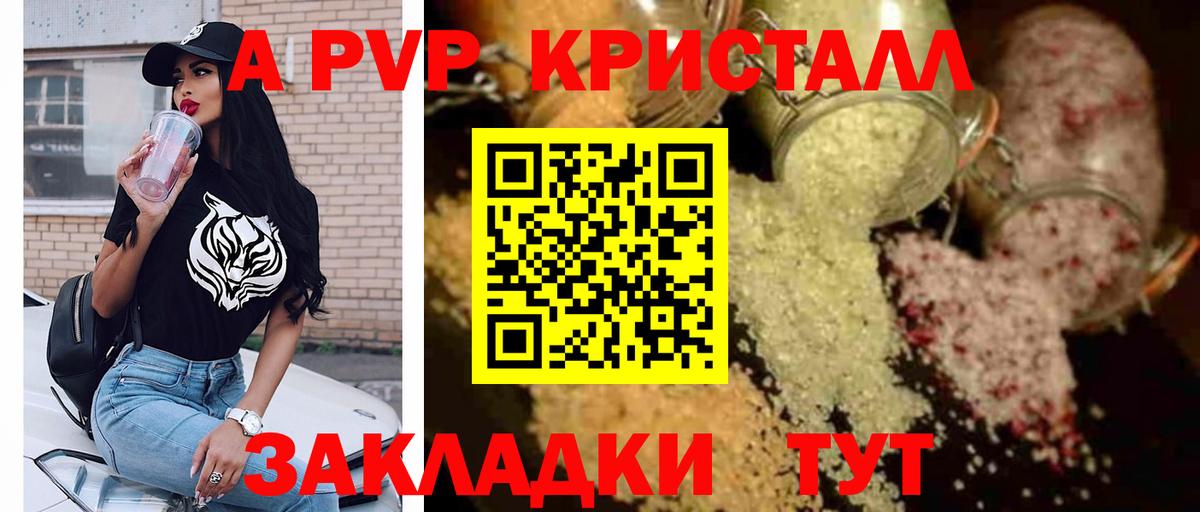 Alfa_PVP Соль Волгодонск