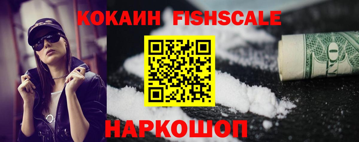 COCAIN VHQ  Cocaine Колумбийский  Волгодонск  Кокаин  Вход с VPN 