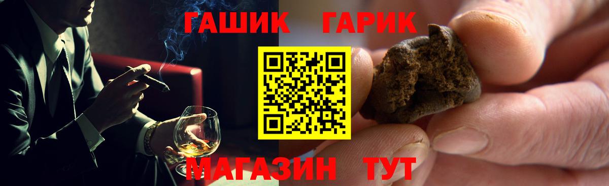 ГАШИШ ice o lator  дарнет шоп  Волгодонск  ГАШ индика сатива  Вход с VPN 