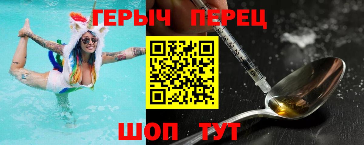 ГЕРОИН герыч Волгодонск