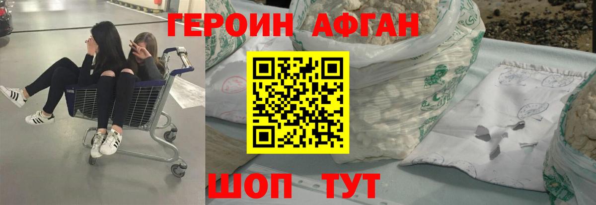 Героин белый  Вход с VPN  Волгодонск 