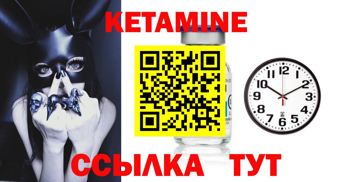 Кетамин VHQ  omg маркетплейс  Волгодонск  Вход с VPN 