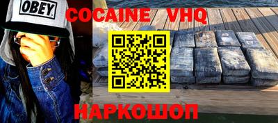 мефедрон VHQ Можайск
