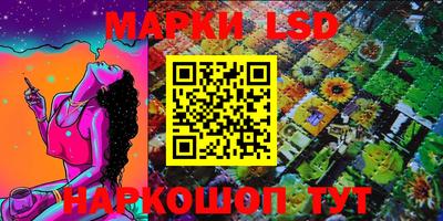 марки lsd Можга