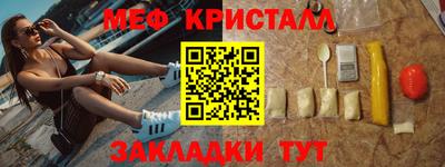 мефедрон VHQ Можайск