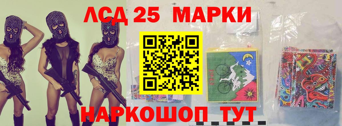 LSD-25 экстази ecstasy Волгодонск