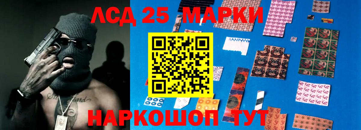 ЛСД экстази кислота  ЛСД экстази ecstasy  Волгодонск  mega зеркало  Вход с VPN 