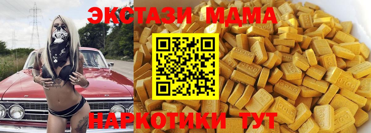 МДМА Molly  MDMA  Волгодонск  Вход с VPN  MDMA молли 