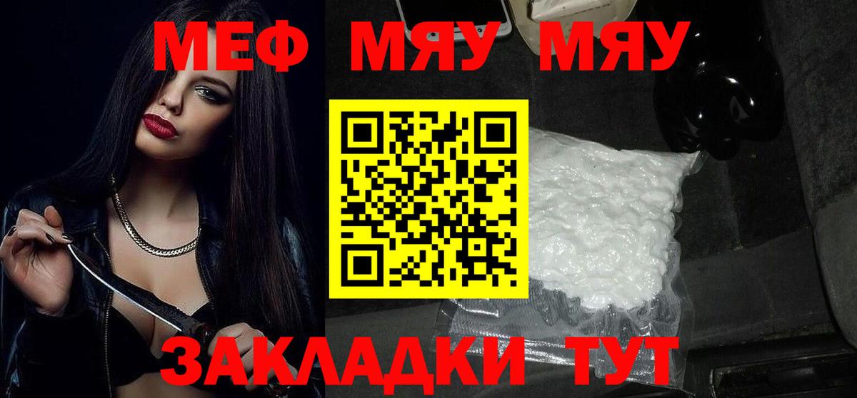 Меф 4 MMC  МЕФ  Волгодонск  Мефедрон 4 MMC  МЕФ  Вход с VPN 