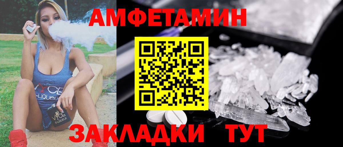 Метамфетамин Декстрометамфетамин 99.9%  Вход с VPN  Волгодонск 