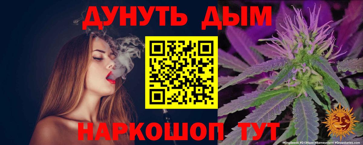 Бошки Шишки марихуана Волгодонск