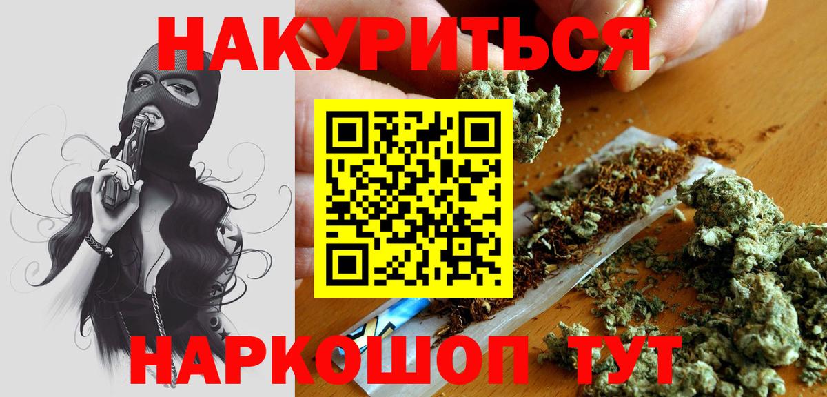 Бошки марихуана Bruce Banner  Вход с VPN  Каннабис SATIVA & INDICA  Волгодонск  Бошки Шишки White Widow 